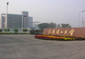天津理工大学图片