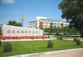 白城师范学院校园缩略图