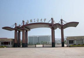 安徽工业大学校园缩略图