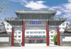 滨州医学院图片