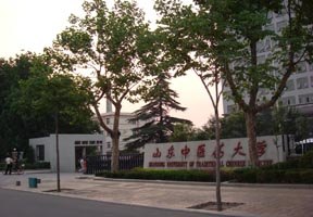 山东中医药大学图片
