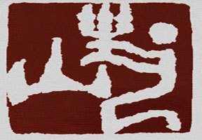 山东艺术学院图片