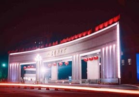 山东科技大学图片