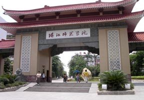 湛江师范学院校园缩略图