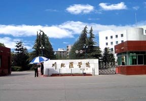 川北医学院校园缩略图