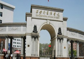 西安外国语大学校园缩略图