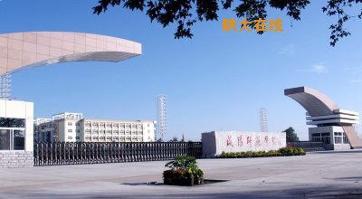 咸阳师范学院校园缩略图