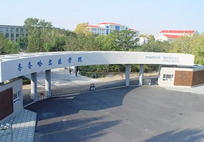 齐齐哈尔医学院图片