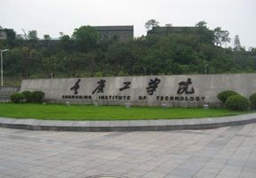 重庆理工大学图片