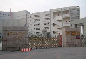 中华女子学院图片