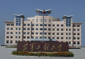 空军工程大学校园缩略图