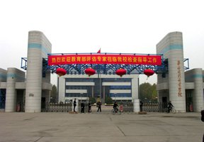 华北水利水电学院图片