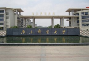 南京邮电大学校园缩略图