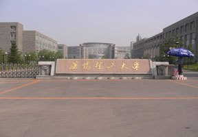 沈阳理工大学校园缩略图