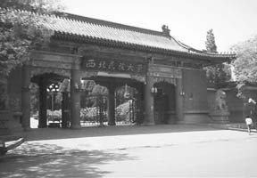 西北民族大学图片