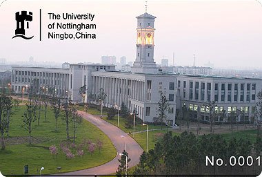 宁波诺丁汉大学图片