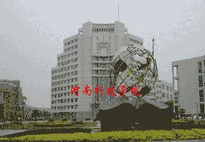 河南科技学院图片