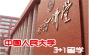 中国人民大学HND项目的校徽