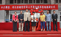 哈尔滨剑桥学院图片