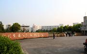 绍兴职业技术学院校园缩略图